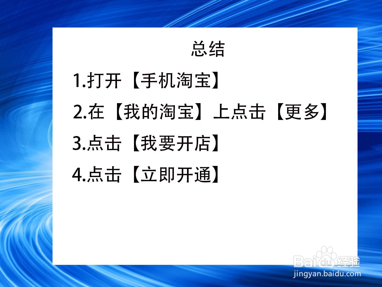 如何在网上开淘宝店