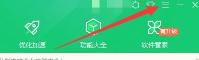 360安全卫士如何拦截伪装输入法程序的木马