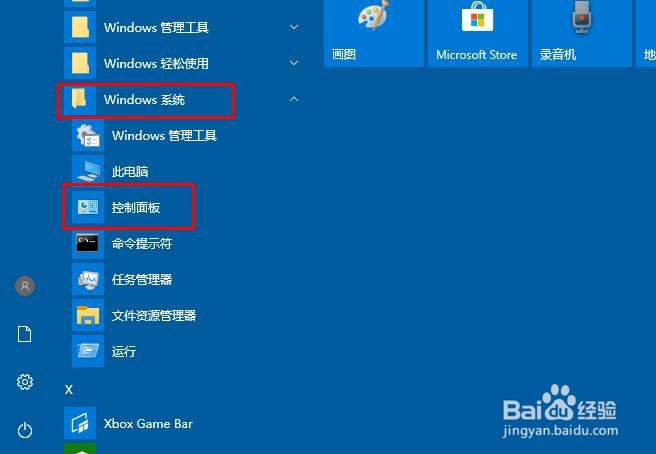 如何确定计算机是 32 位还是 64 位