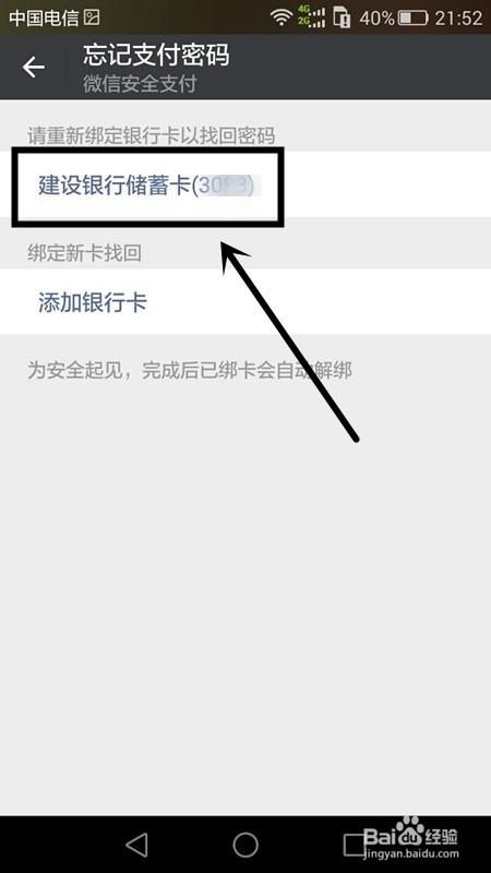 怎么修改微信钱包支付密码？/密码忘记了怎么办
