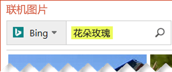 office365：word文档将剪贴画添加至文件