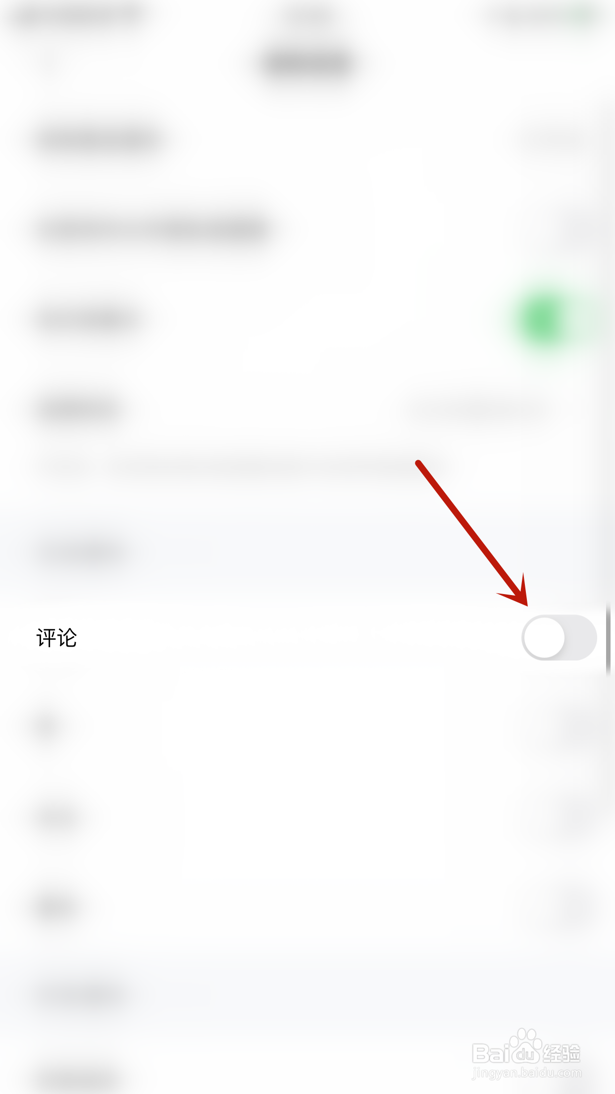 哈尼如何关闭评论通知