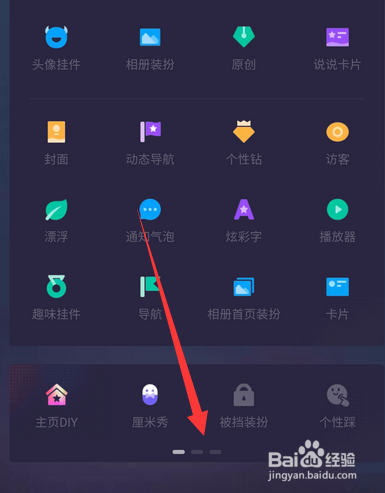 手机qq发说说怎么设置不显示手机型号