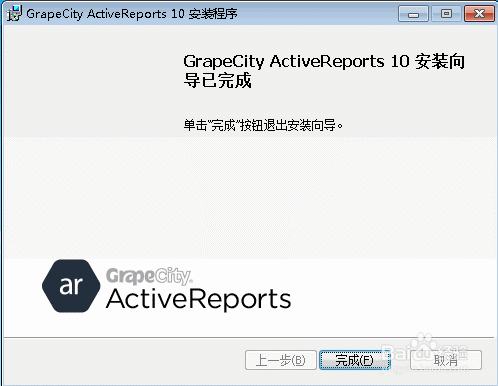 ActiveReports报表服务器环境准备