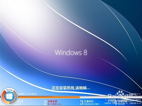 海尔X3笔记本用U盘装机大师装win8系统图文教程