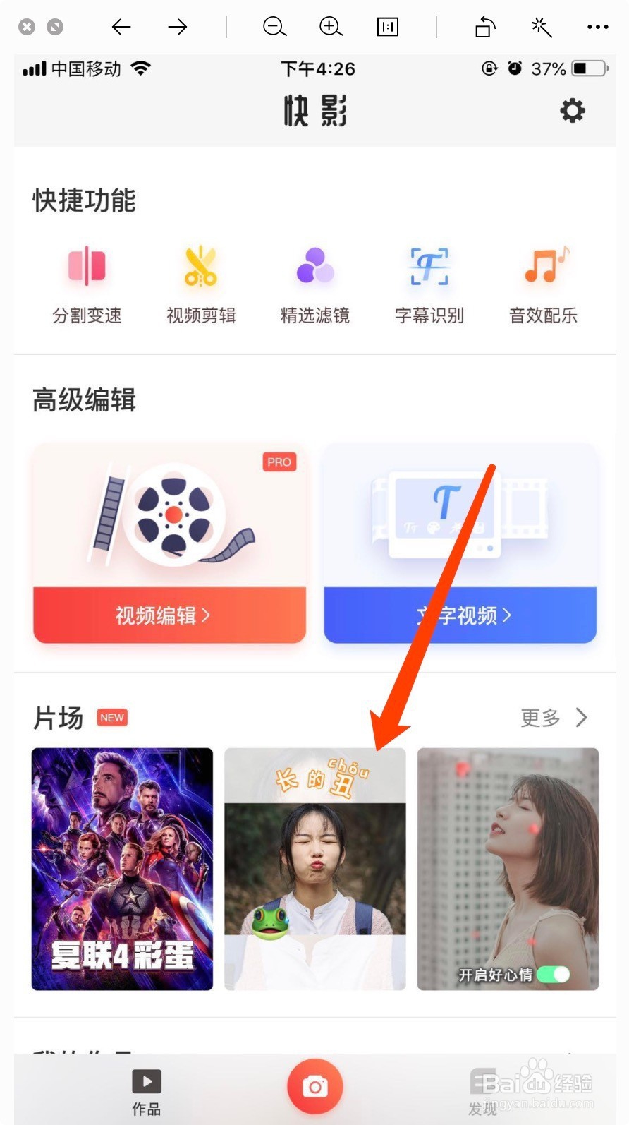 长得丑活的久长得帅老的快怎么拍 抖音快手教程