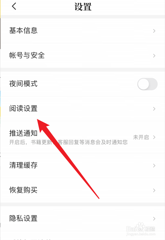 七猫免费小说怎么隐藏阅读器里面的金币图标