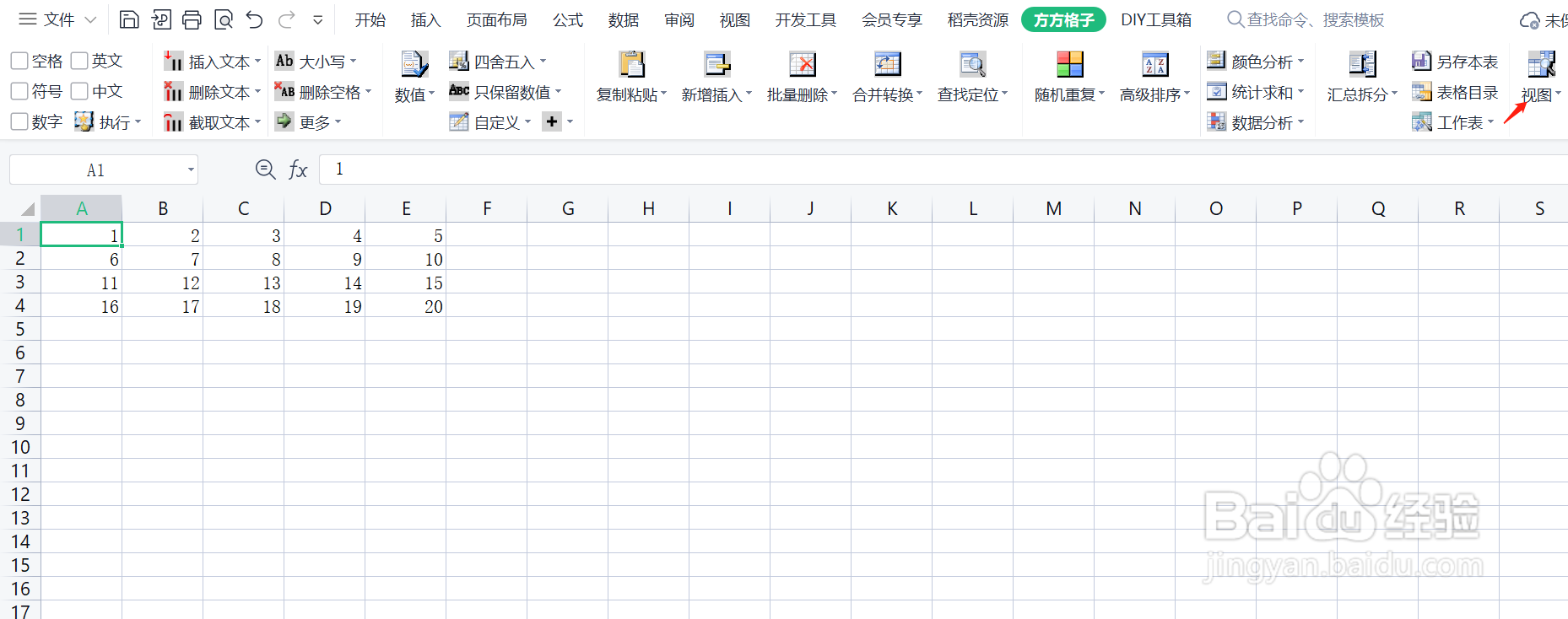 使用Excel时，如何快速隐藏指定区域