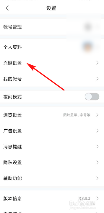 百度贴吧如何设置个人感兴趣的内容？