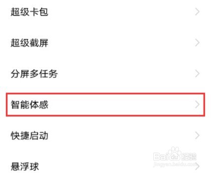 iqooneo7抬起亮屏如何设置