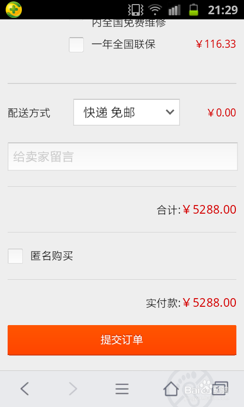 怎么预约购买苹果6iphone6