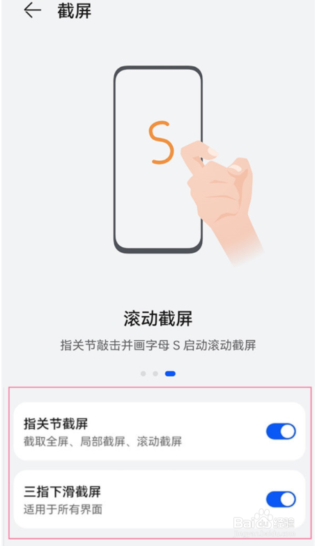 鸿蒙系统怎么设置快捷截屏?