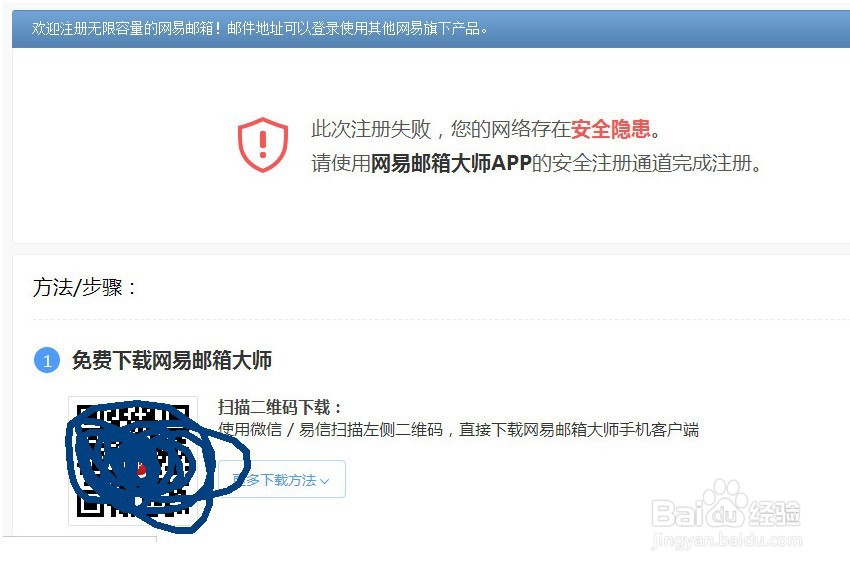 如何申请网上邮箱