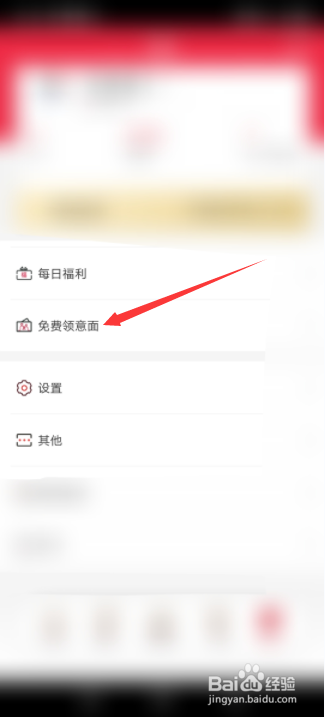 必胜客怎么免费领意面