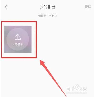 酷我音乐如何上传图片到相册
