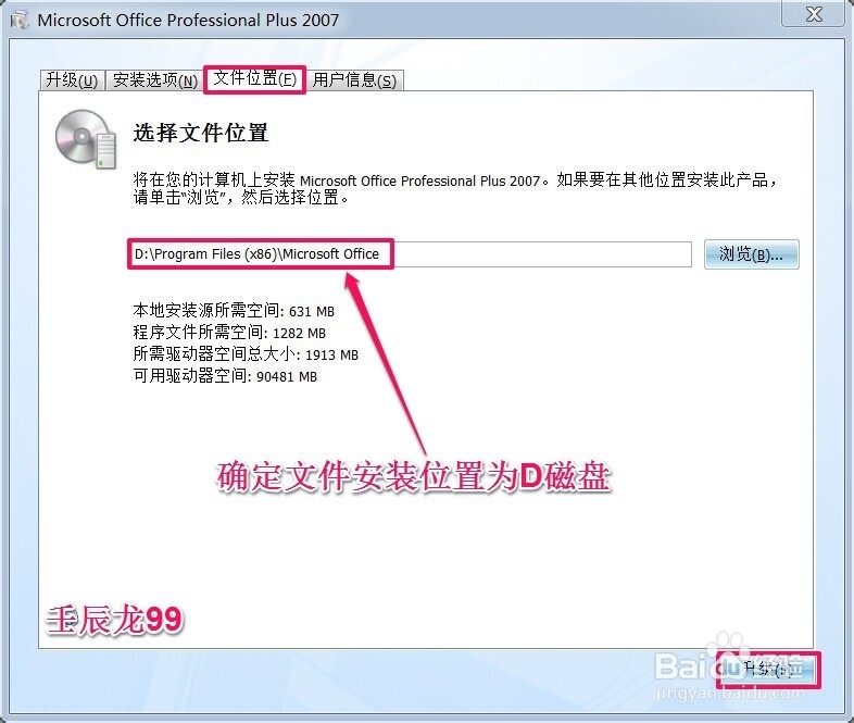 office2007无法安装，应该如何安装