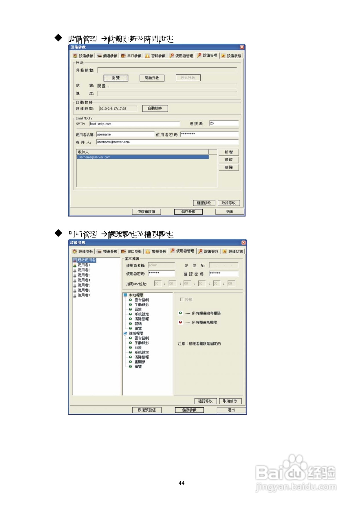 声宝DR-S0852数位录放影机使用说明书:[3]