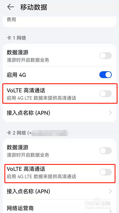 鸿蒙系统如何去掉状态栏HD标识