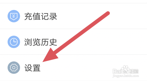 天翼阅读怎样开启广告推送选项