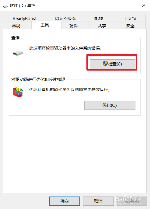 Windows系统机械硬盘如何提高性能/优化