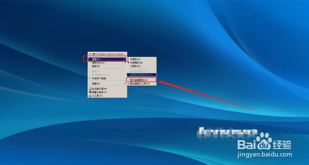 win7桌面图标不见了怎么办,图标不显示