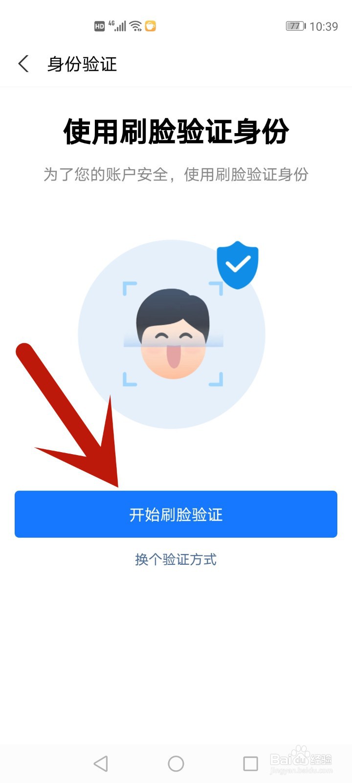 支付宝密码输错3次被锁，怎么解决