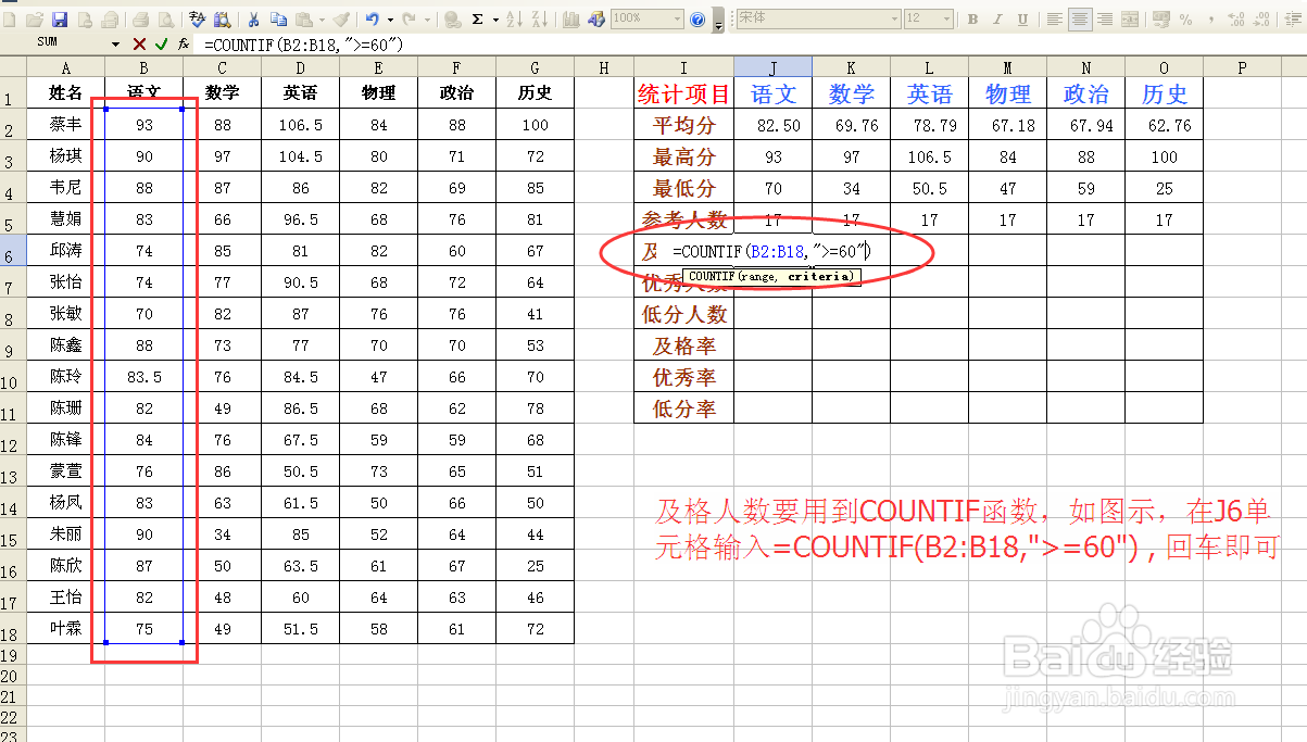 教师必备Excel函数之（非常实用篇）