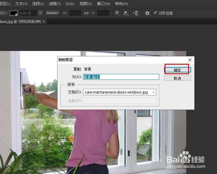 如何在Photoshop中旋转图片