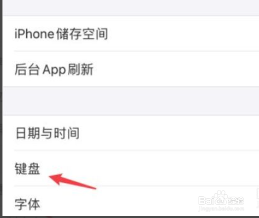 苹果怎么没有搜狗输入法