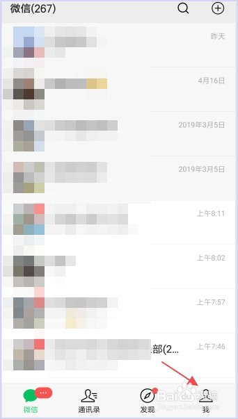 微信怎么批量添加手机通讯录好友