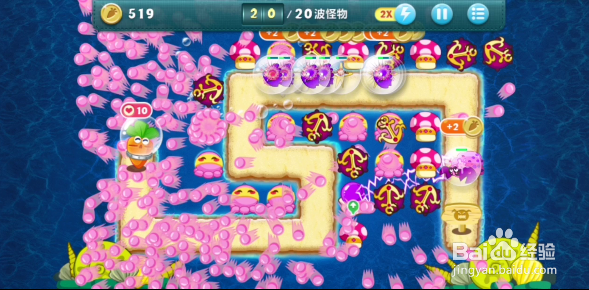 保卫萝卜深海第9关攻略