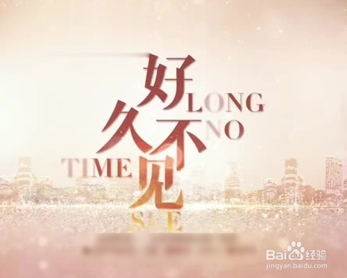 long time no see怎么回