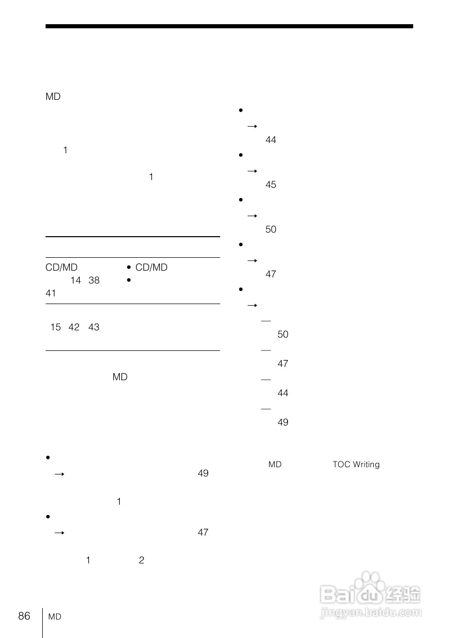 SONY WX-C100REC/WX-88REC汽车音响说明书:[5]
