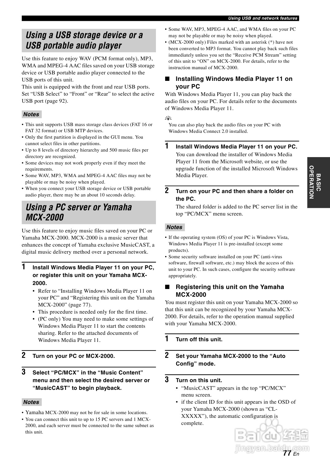 YAMAHA RX-Z7扩音机说明书:[4]