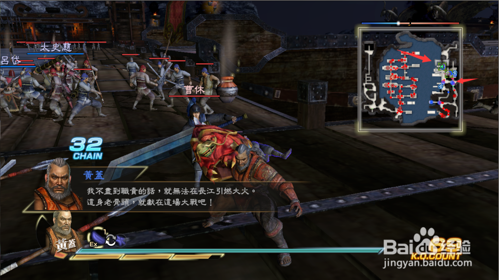 三国无关7猛将传赤壁之战攻略之黄盖怎么玩？