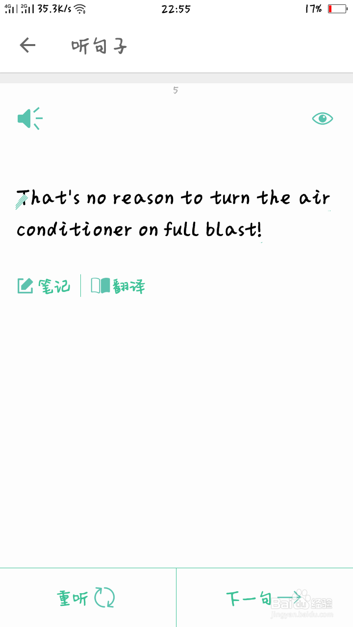 有哪些学英语比较好的软件?