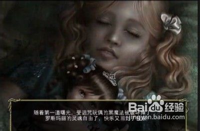 《低语惊魂:被诅咒的木偶》通关攻略【大结局】