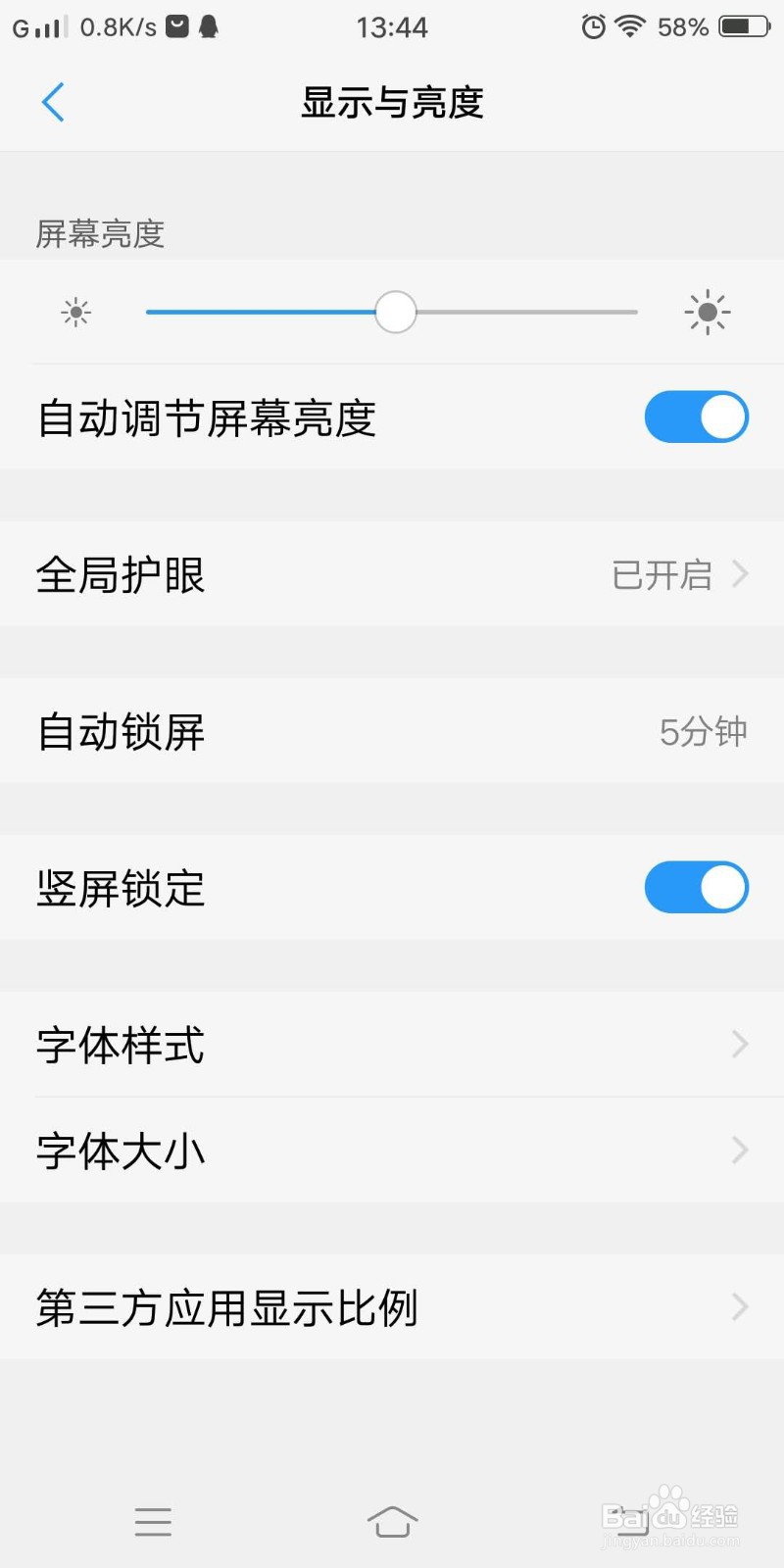 手机字体大小怎么调？