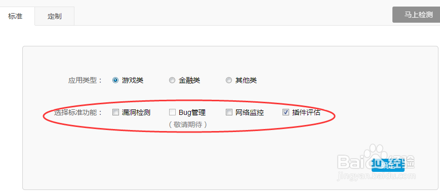 移动应用SDK插件评估工具介绍及使用方法