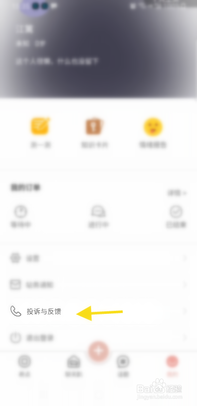 Rafiki怎么反馈问题