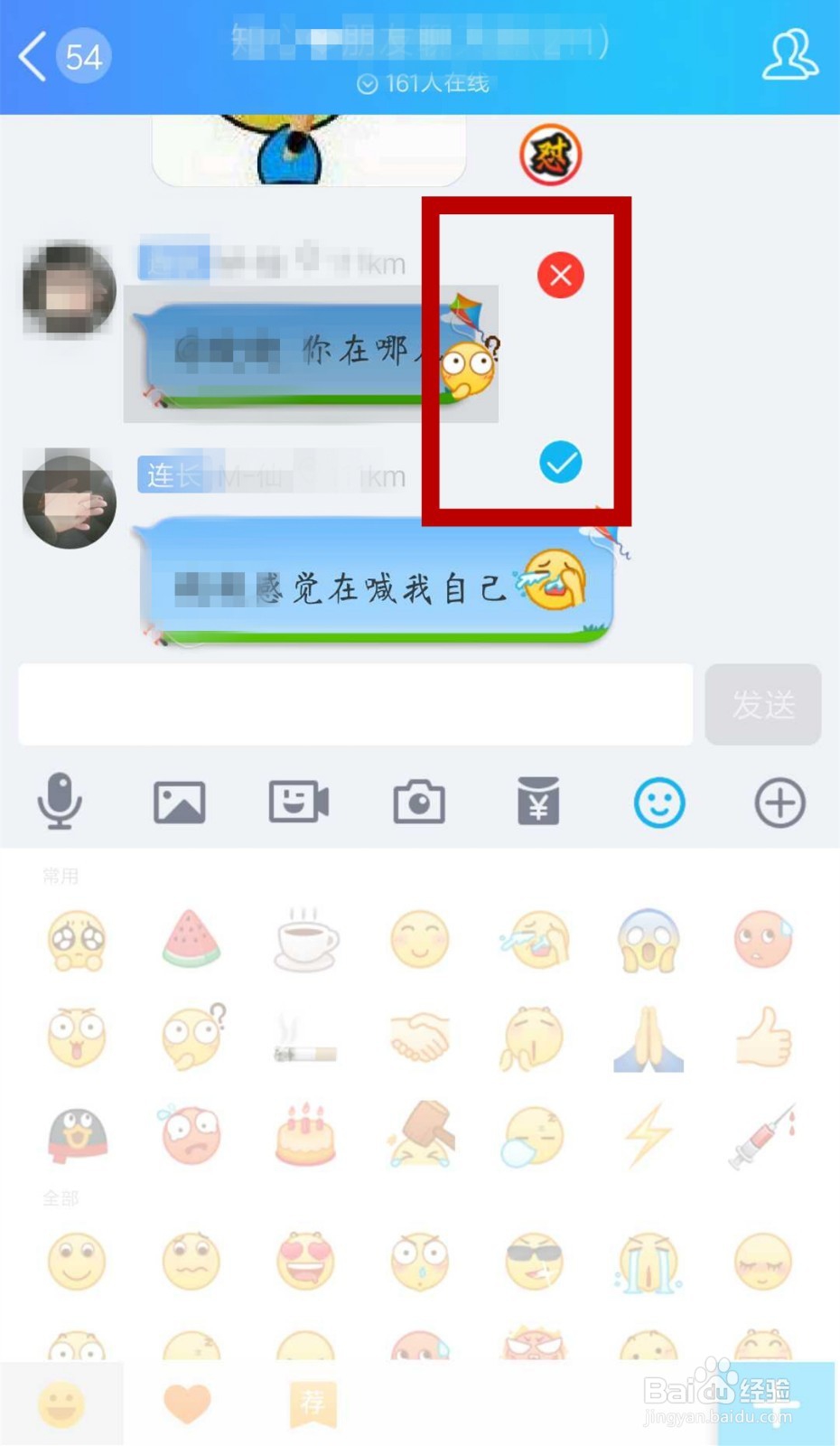 手机QQ怎么贴图在气泡上？QQ不能贴图怎么办？