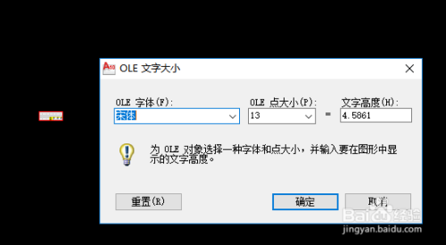 CAD插入表格,怎么显示特定范围?