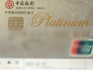 中国银行信用卡额度提升