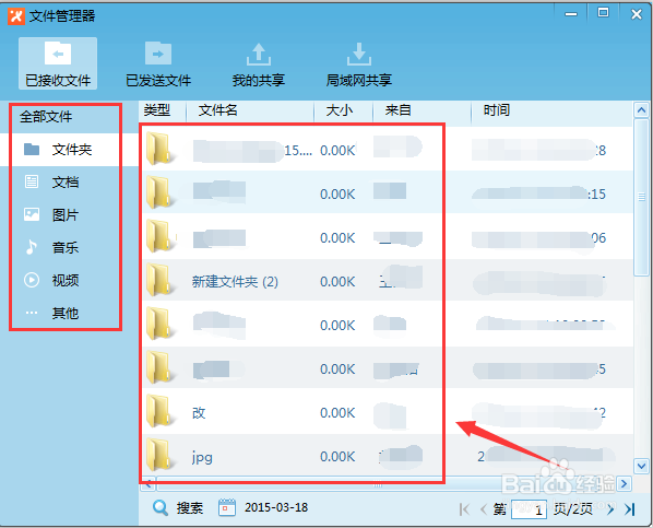 如何找出飞鸽传书的聊天记录?