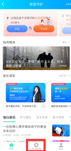 如何查看王者荣耀的登录记录？