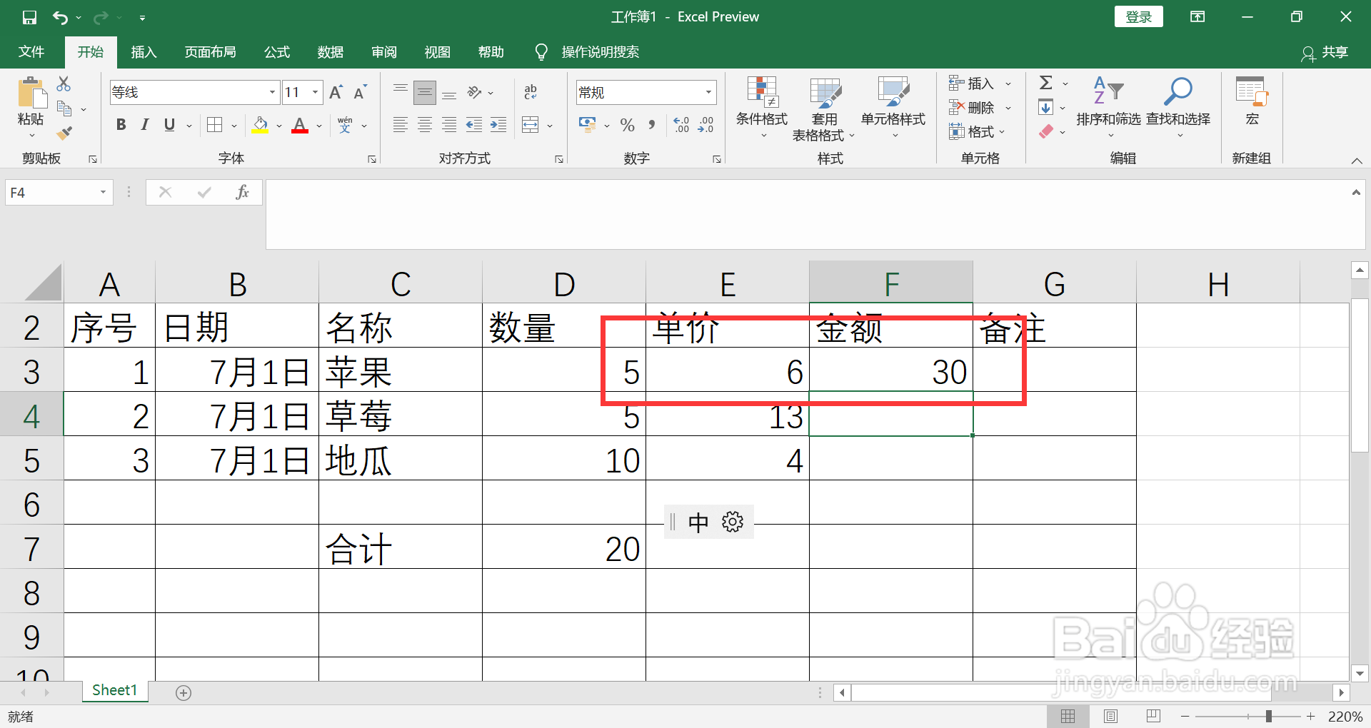 笔记本乘号是哪个键