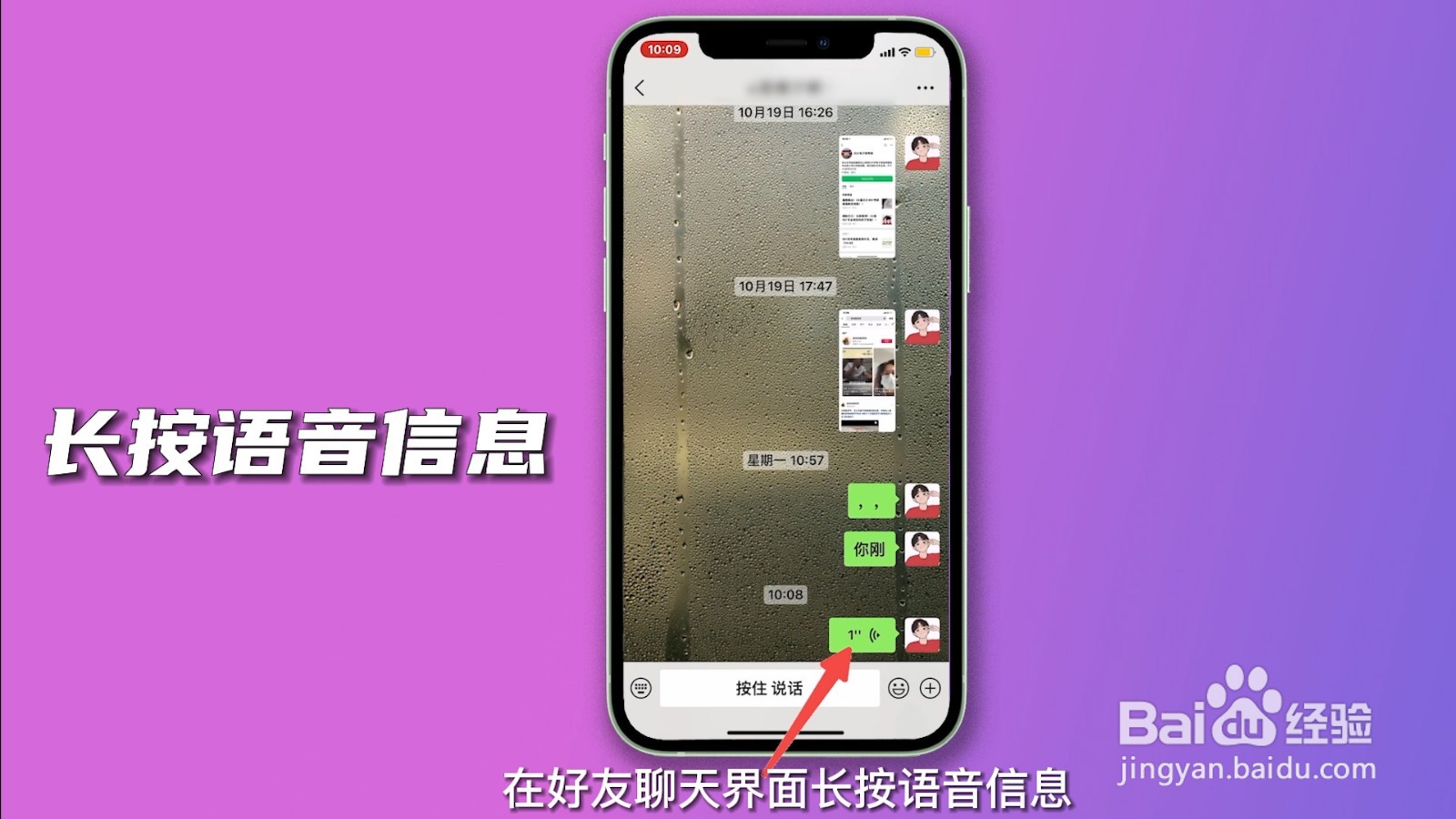 微信听语音怎么改成扬声器