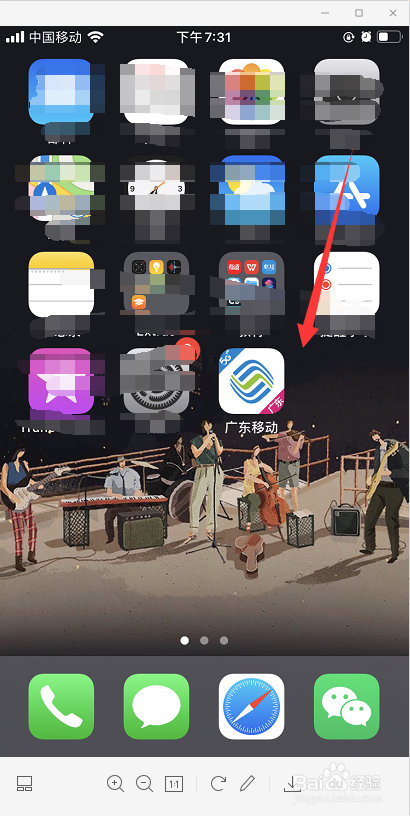 移动服务密码怎么修改