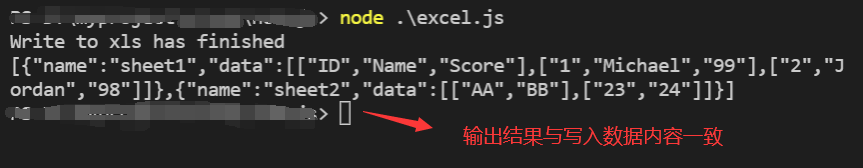 如何使用nodejs读写excel文件