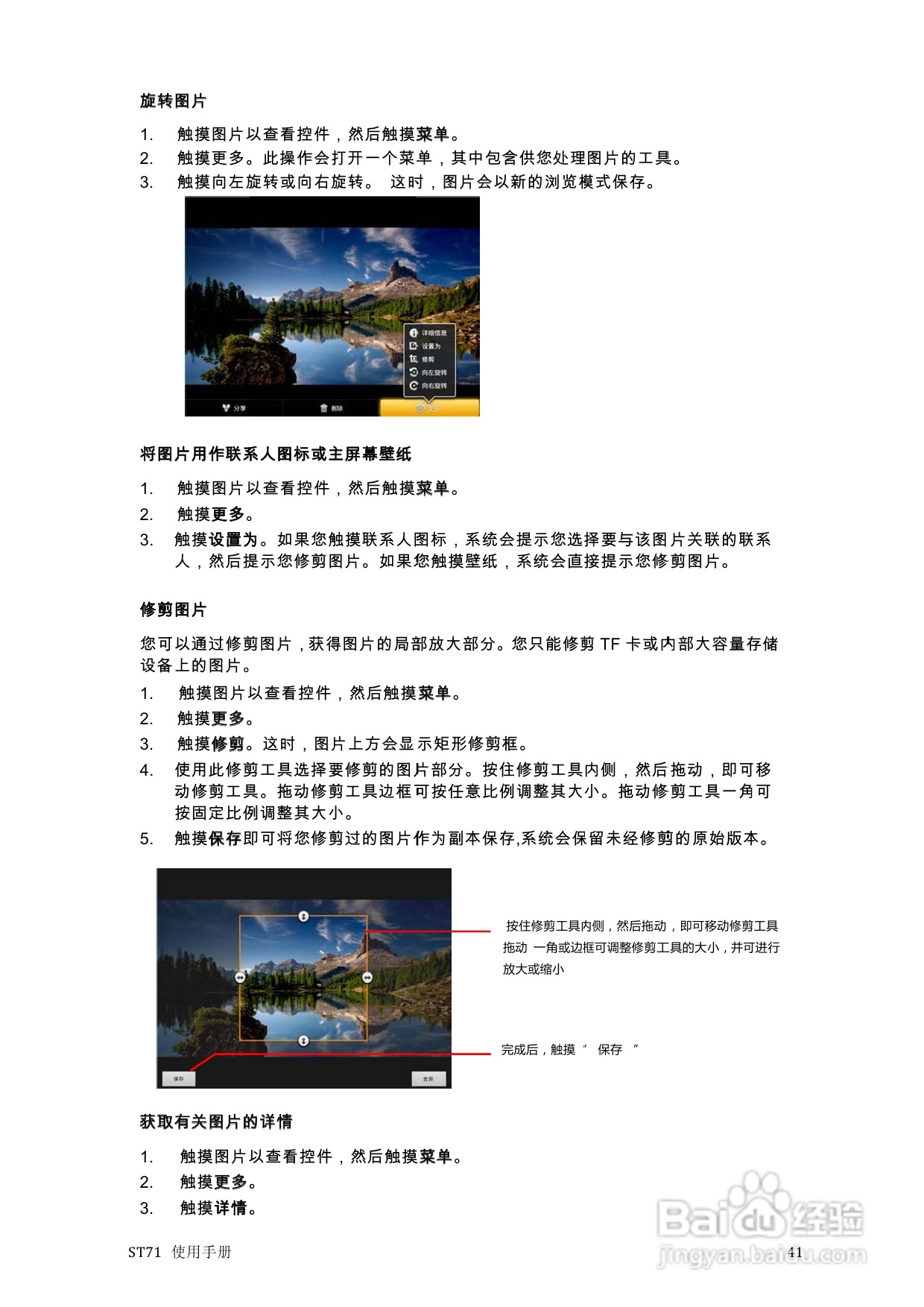 scoyar ST71播放器使用手册:[3]